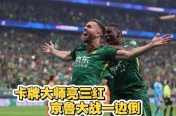 包含VAR判罚再引争议，泰山对阵曼联裁判判点引发巨大争议的词条